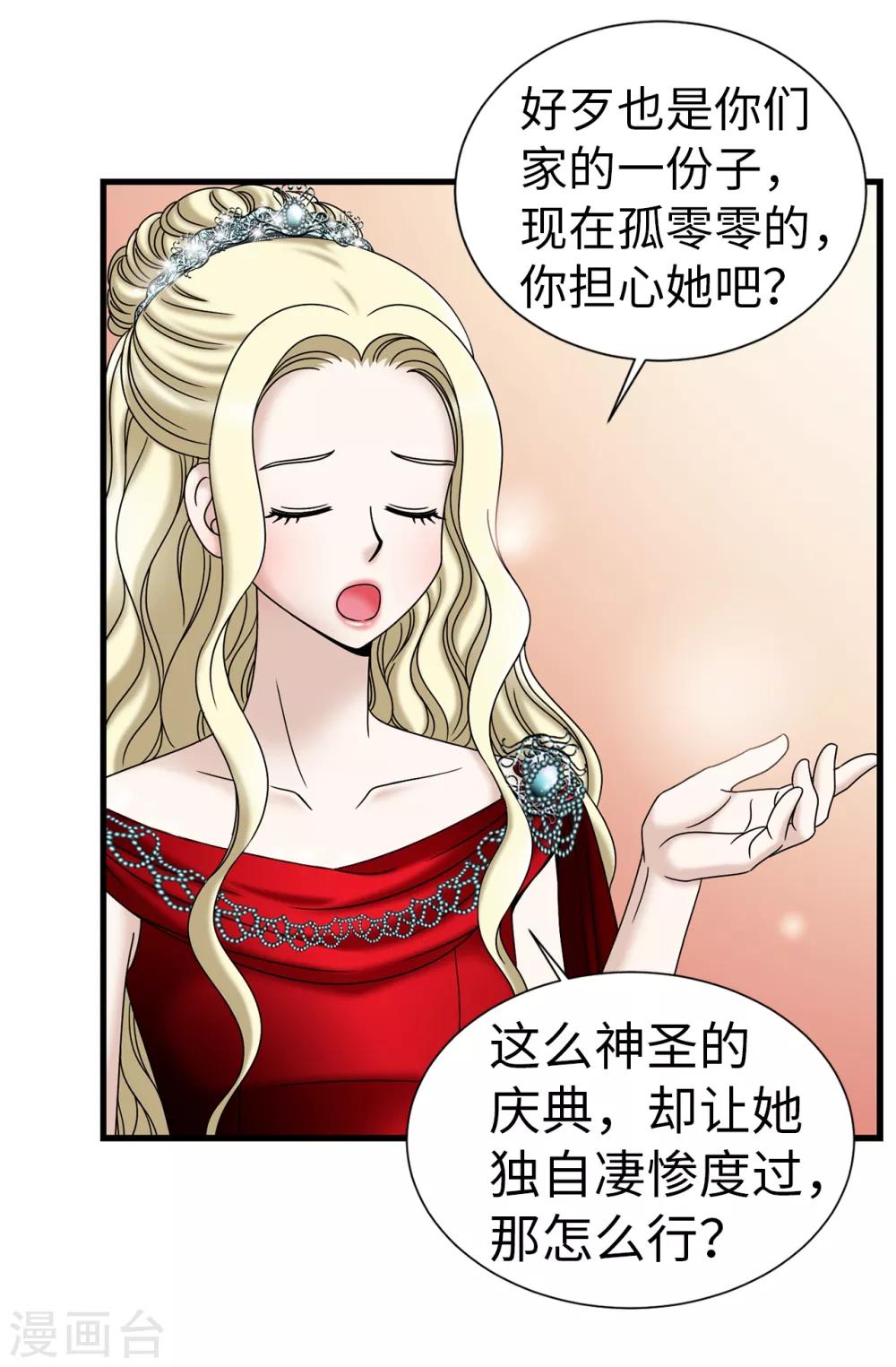 第78话 要把你的舞伴借我吗？-第79话