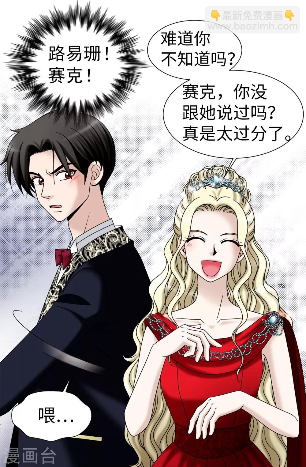 第78话 要把你的舞伴借我吗？-第79话