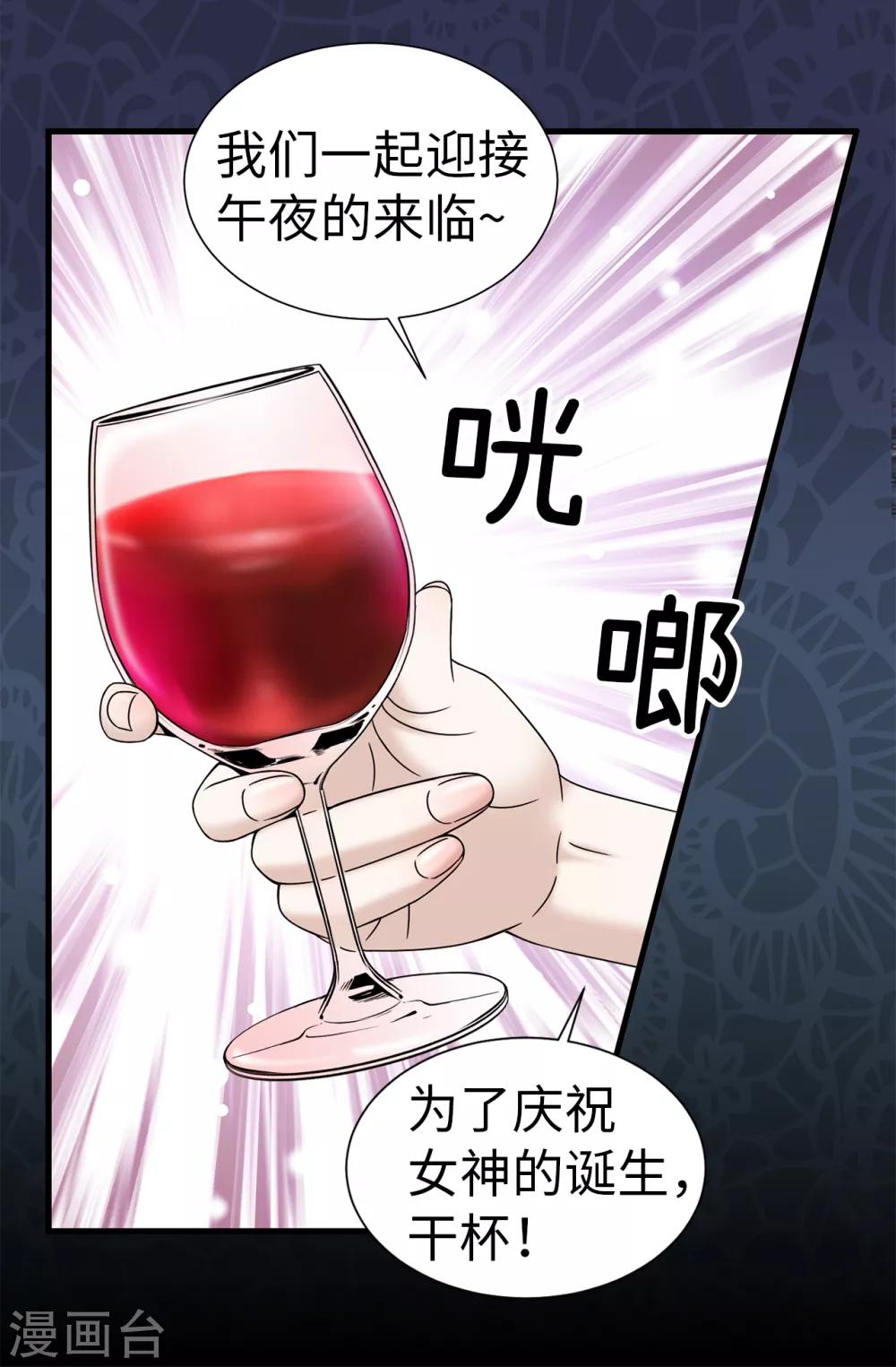 第78话 要把你的舞伴借我吗？-第79话