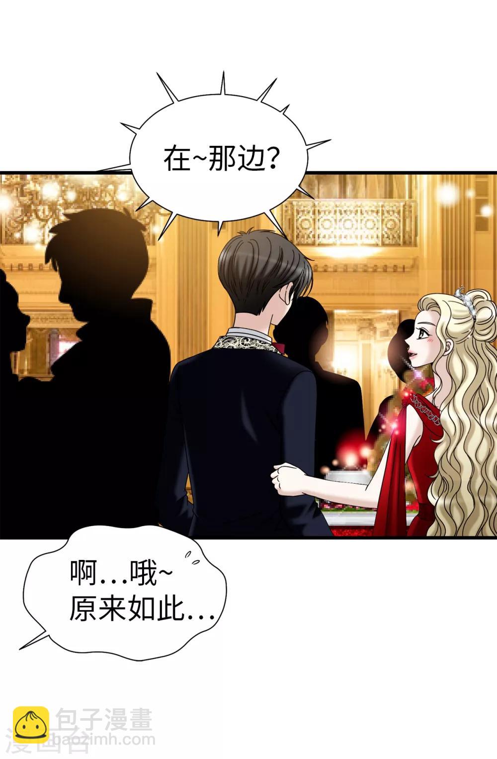 第78话 要把你的舞伴借我吗？-第79话