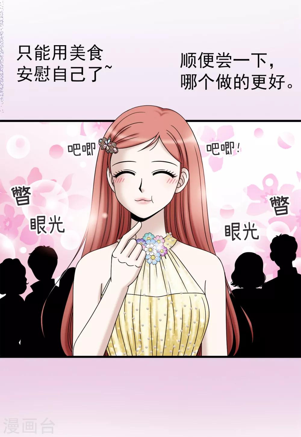 第78话 要把你的舞伴借我吗？-第79话