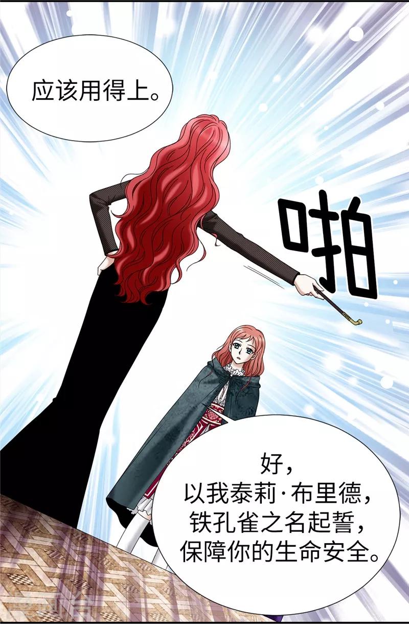 第8话 联盟-第9话