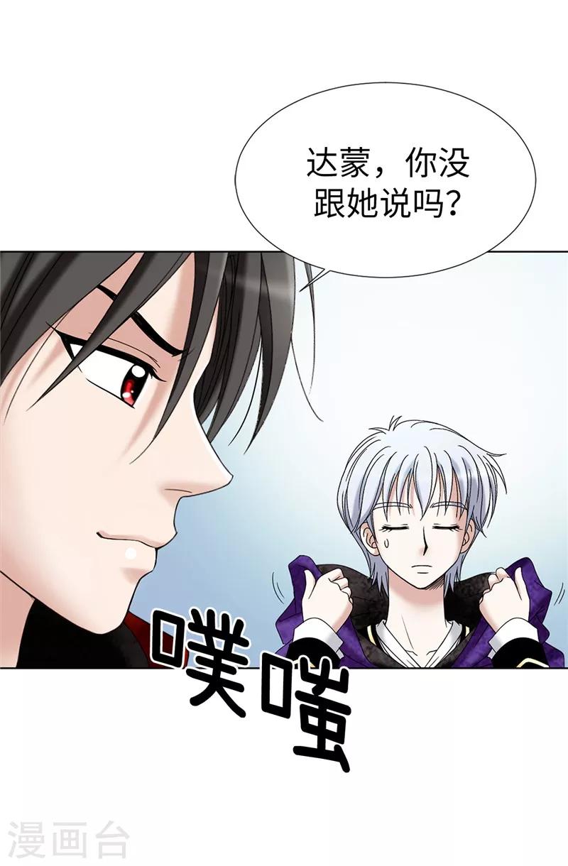 第8话 联盟-第9话