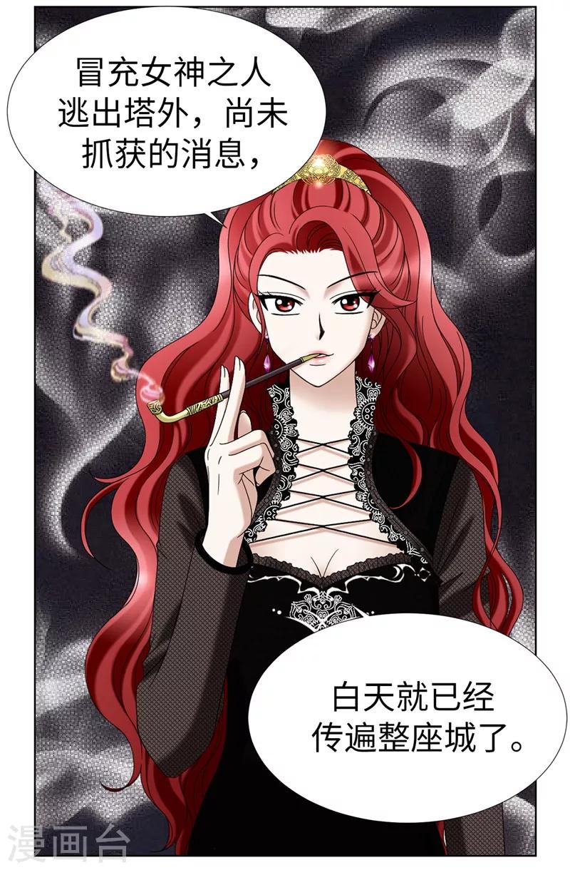 第8话 联盟-第9话