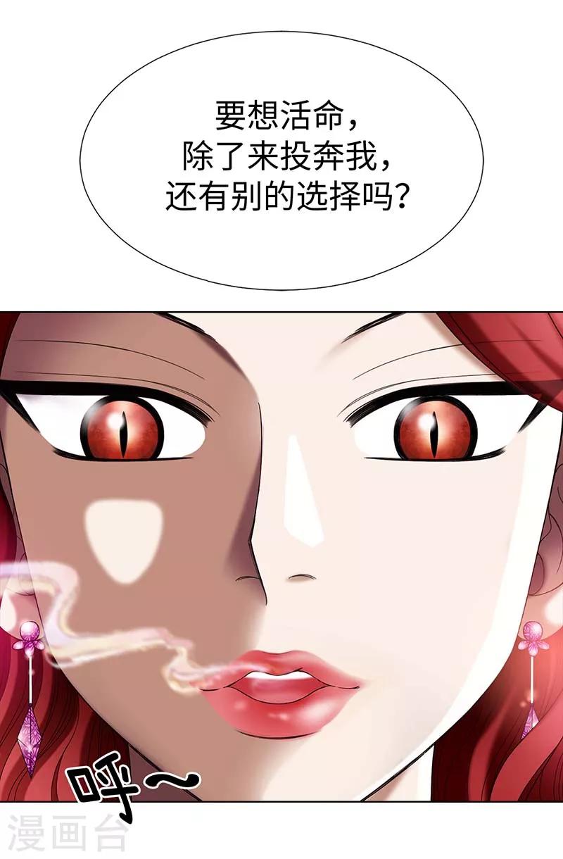 第8话 联盟-第9话