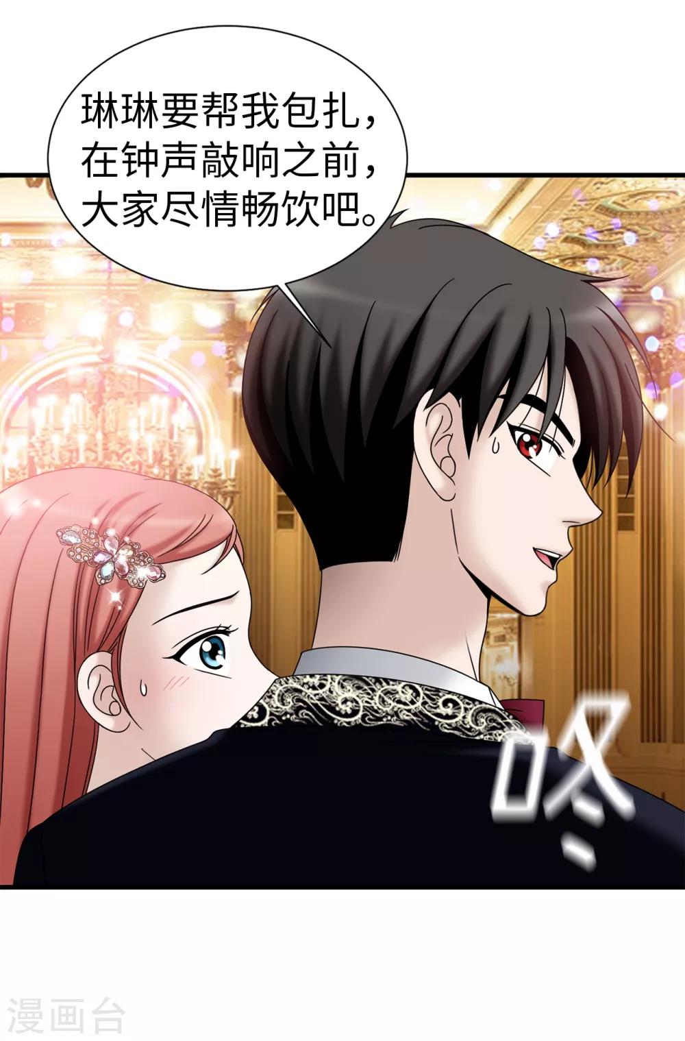 第80话 只因有你-第81话