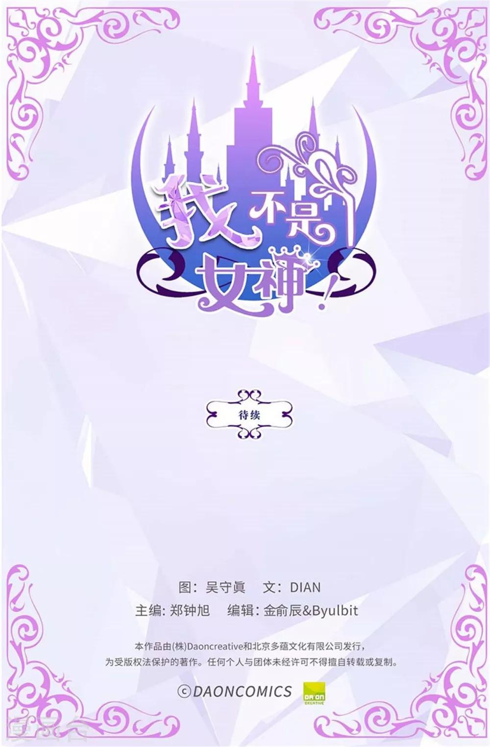 第80话 只因有你-第81话
