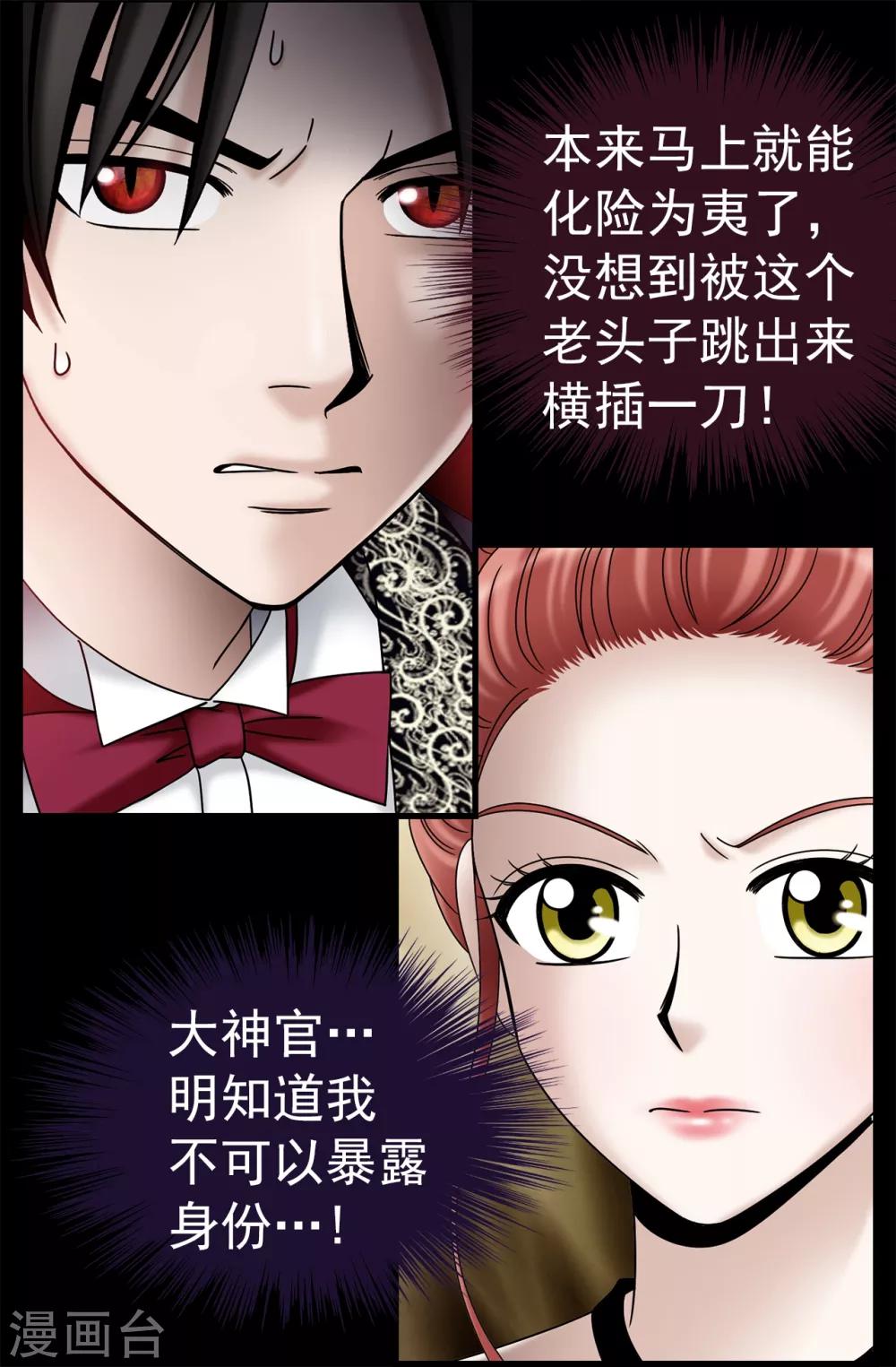 第80话 只因有你-第81话