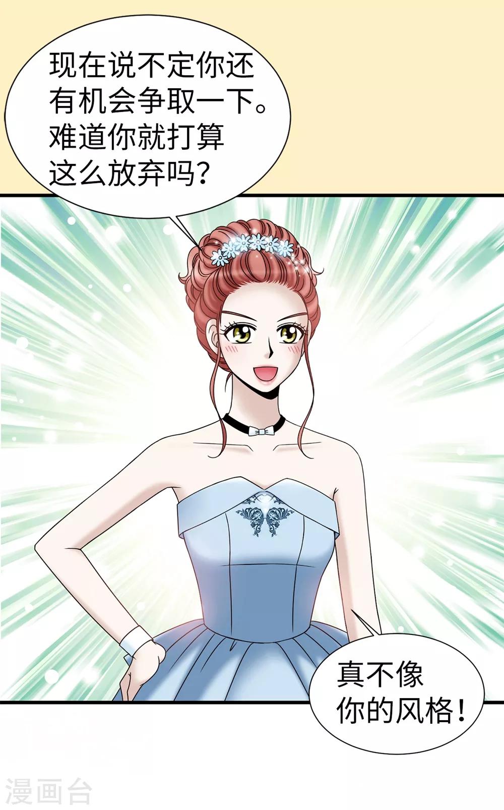 第82话 珍惜眼前的一切-第83话
