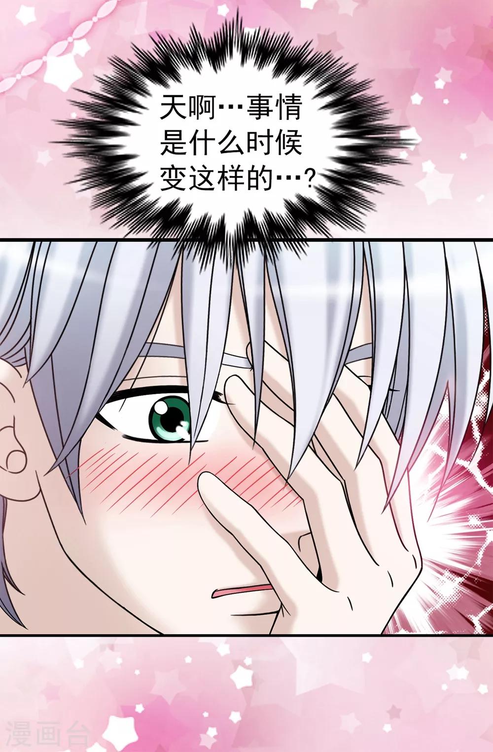 第82话 珍惜眼前的一切-第83话