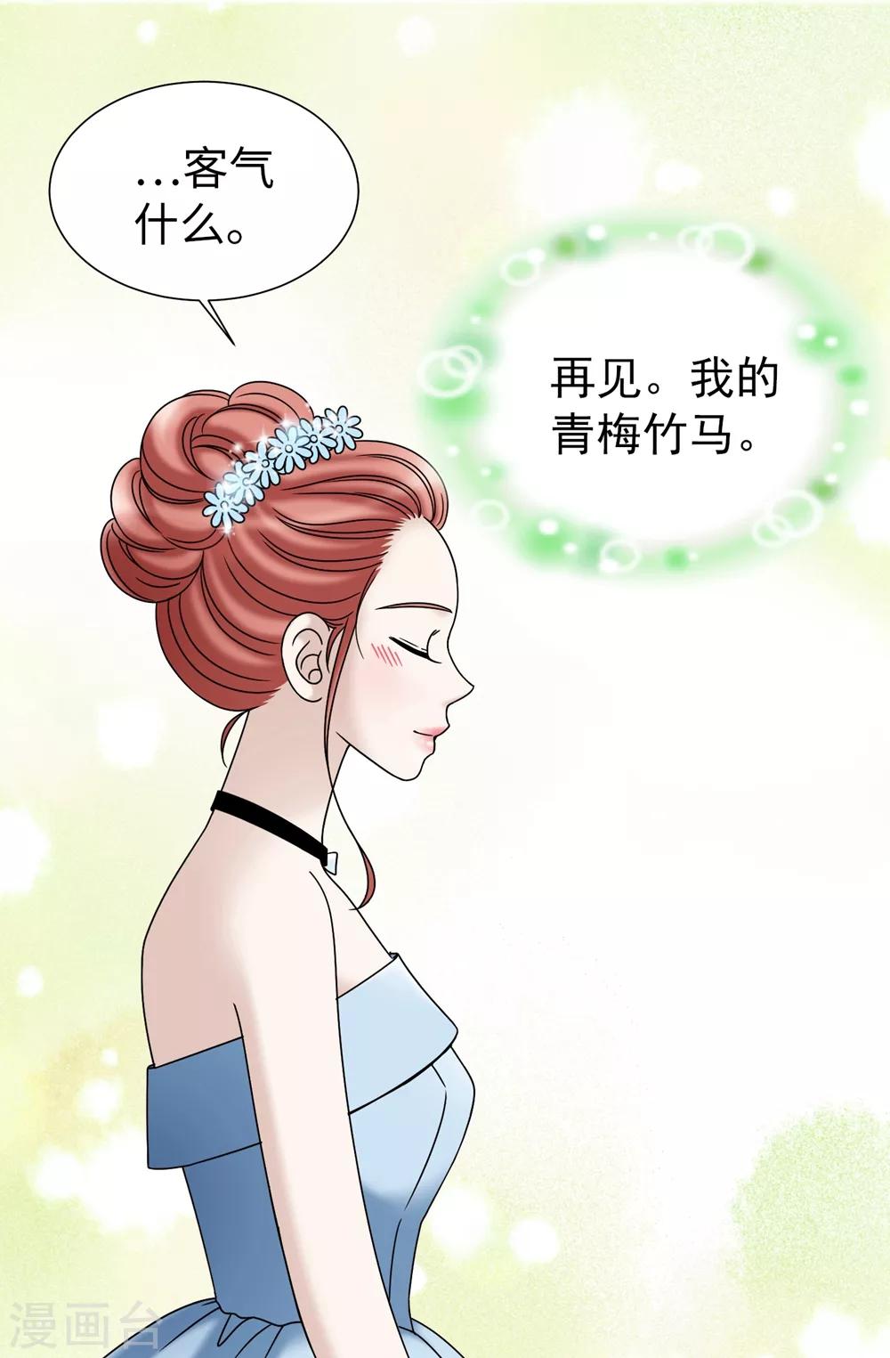 第82话 珍惜眼前的一切-第83话