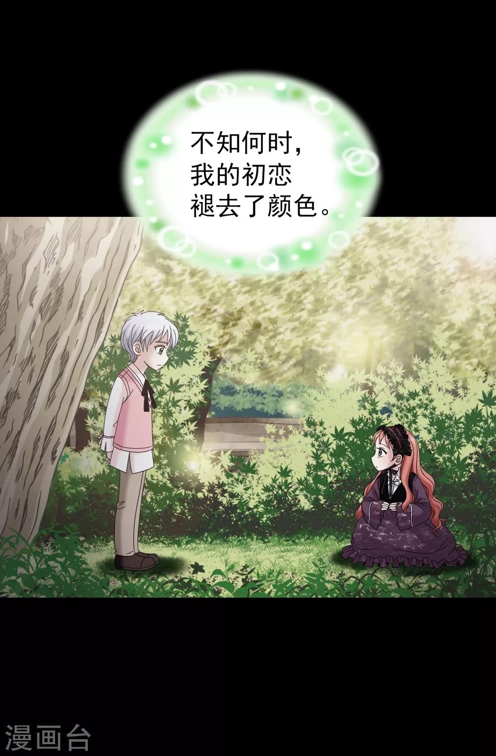 第82话 珍惜眼前的一切-第83话