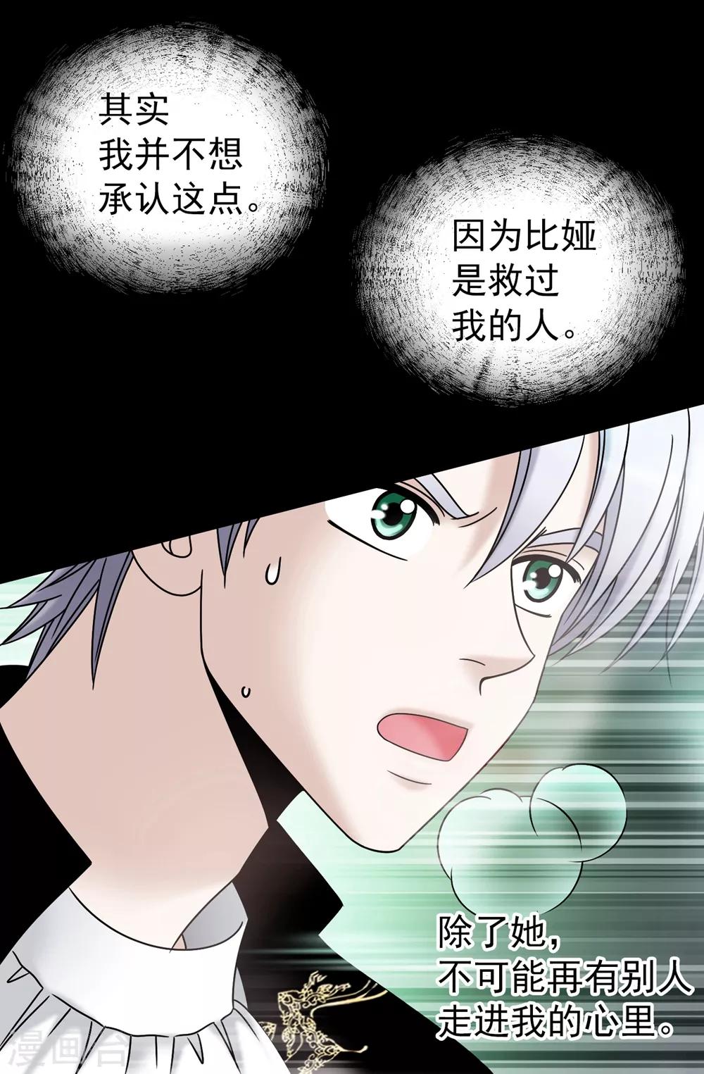第82话 珍惜眼前的一切-第83话