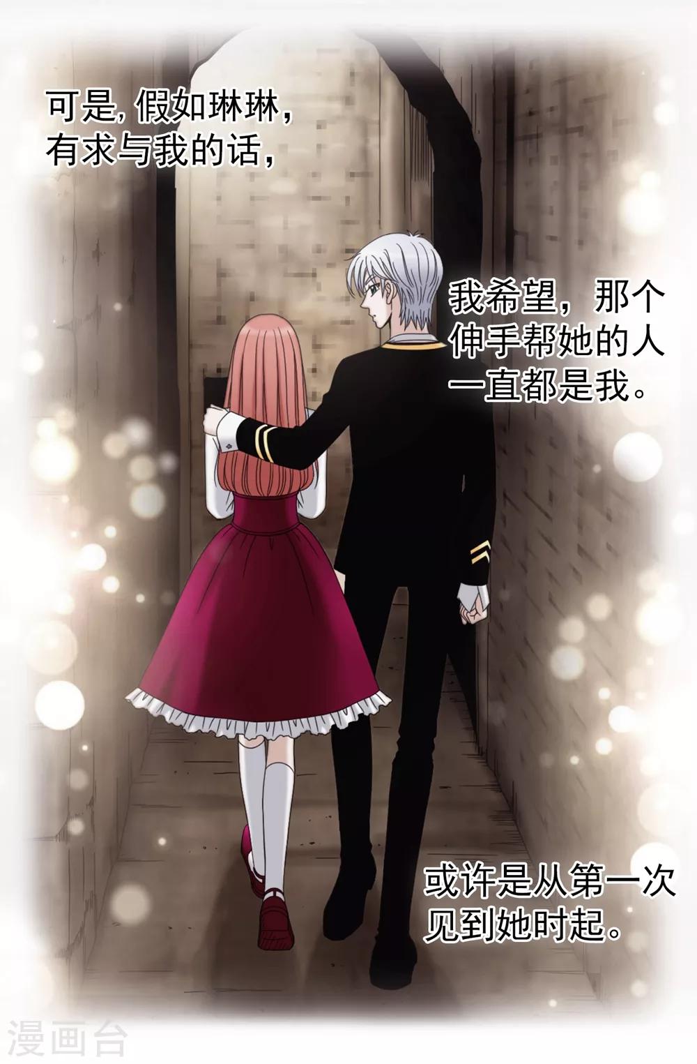 第82话 珍惜眼前的一切-第83话
