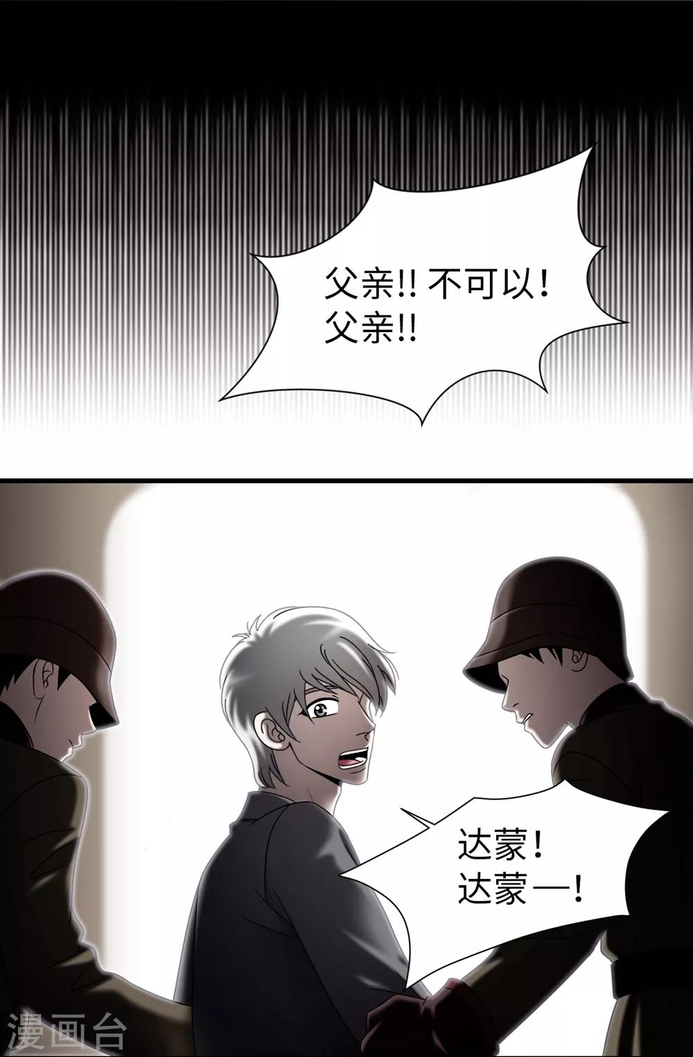 第82话 珍惜眼前的一切-第83话