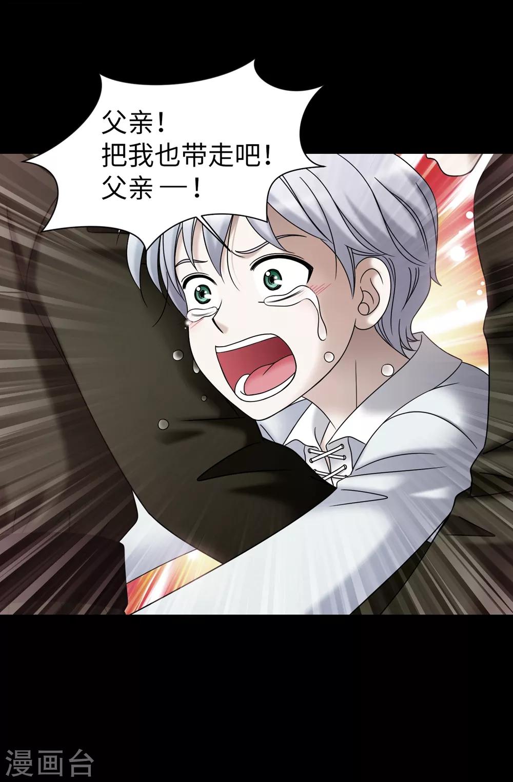 第82话 珍惜眼前的一切-第83话