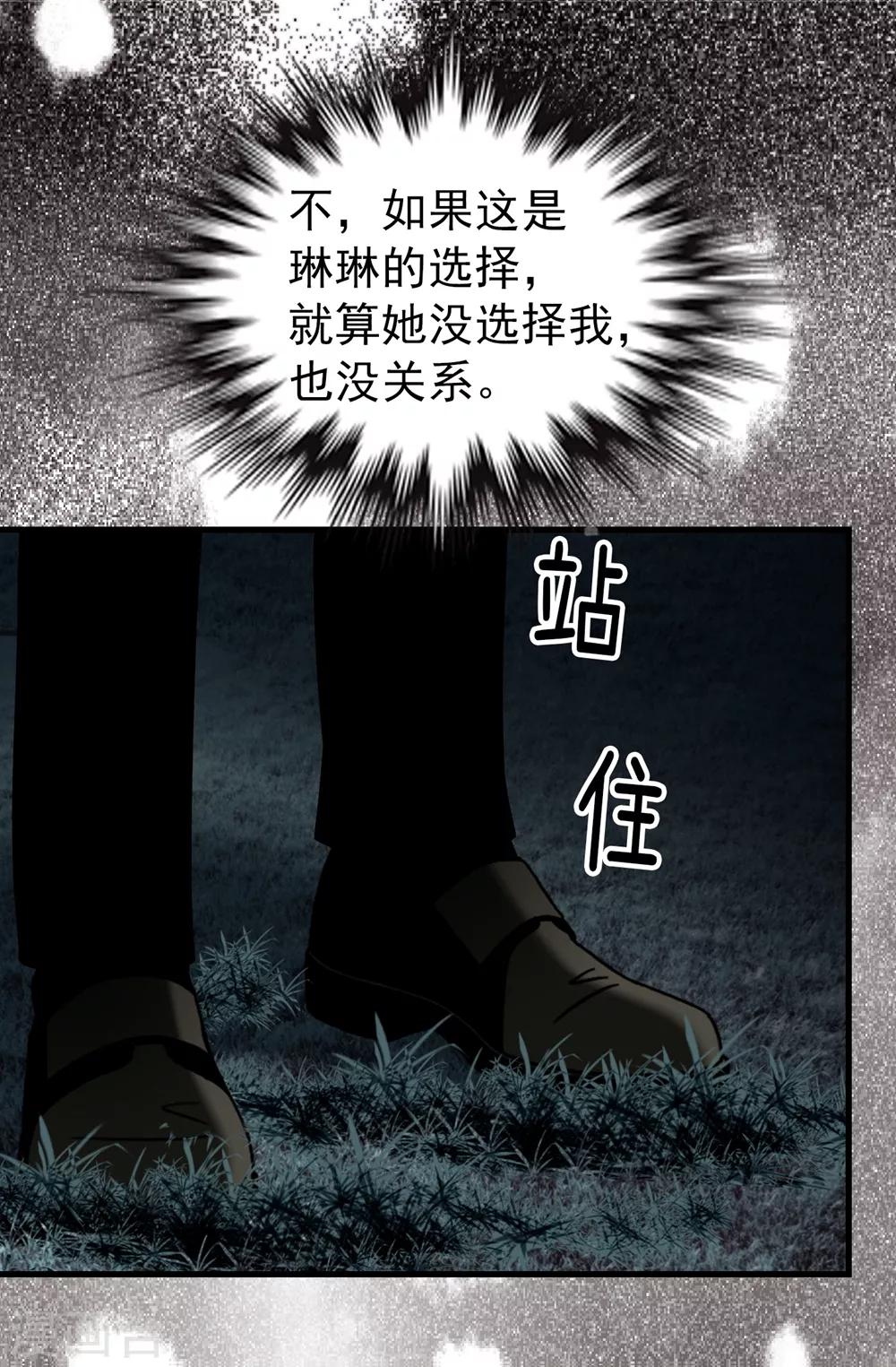 第82话 珍惜眼前的一切-第83话