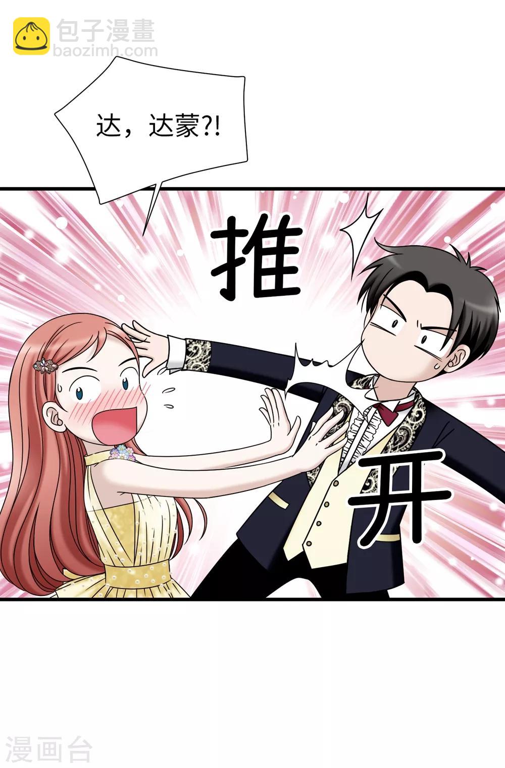 第82话 珍惜眼前的一切-第83话