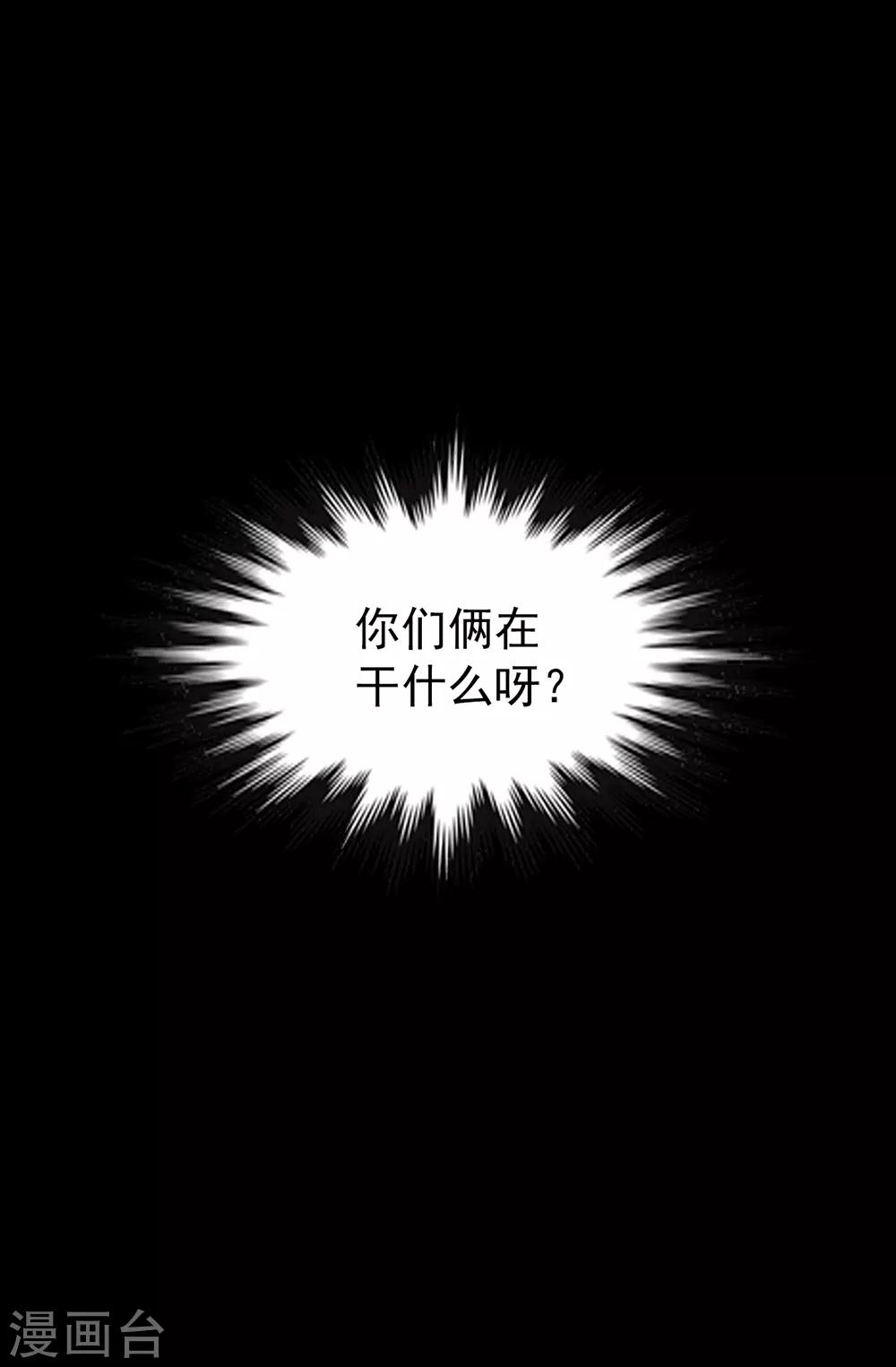 第82话 珍惜眼前的一切-第83话