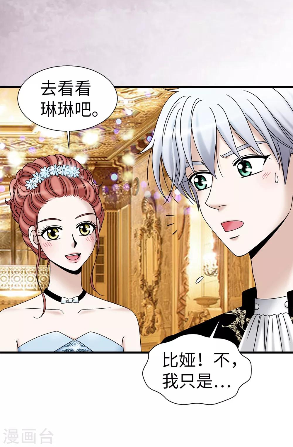 第82话 珍惜眼前的一切-第83话
