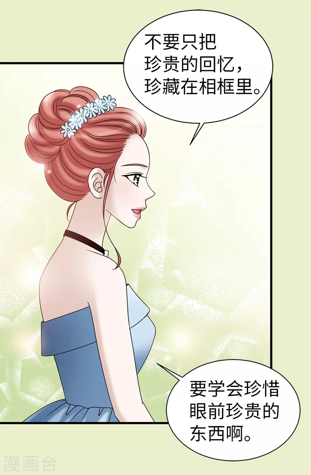 第82话 珍惜眼前的一切-第83话