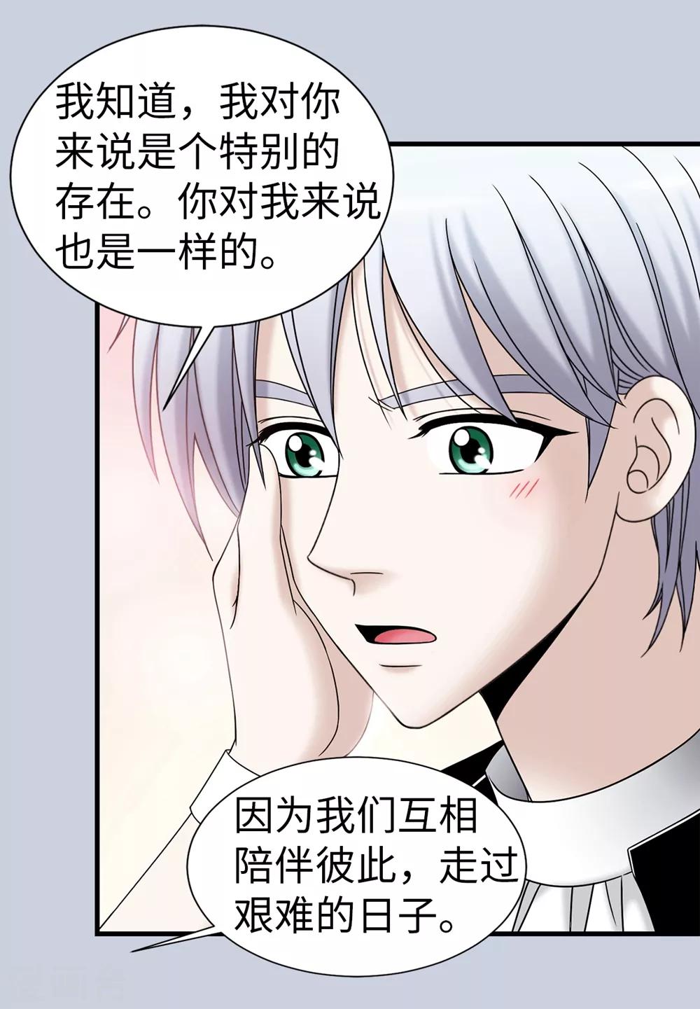 第82话 珍惜眼前的一切-第83话