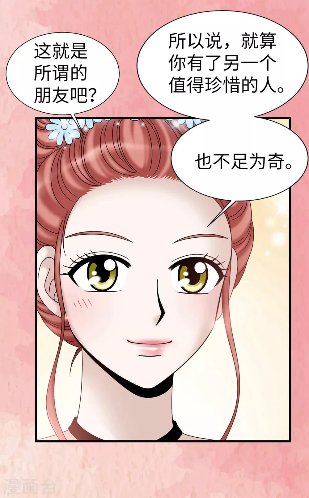 第82话 珍惜眼前的一切-第83话