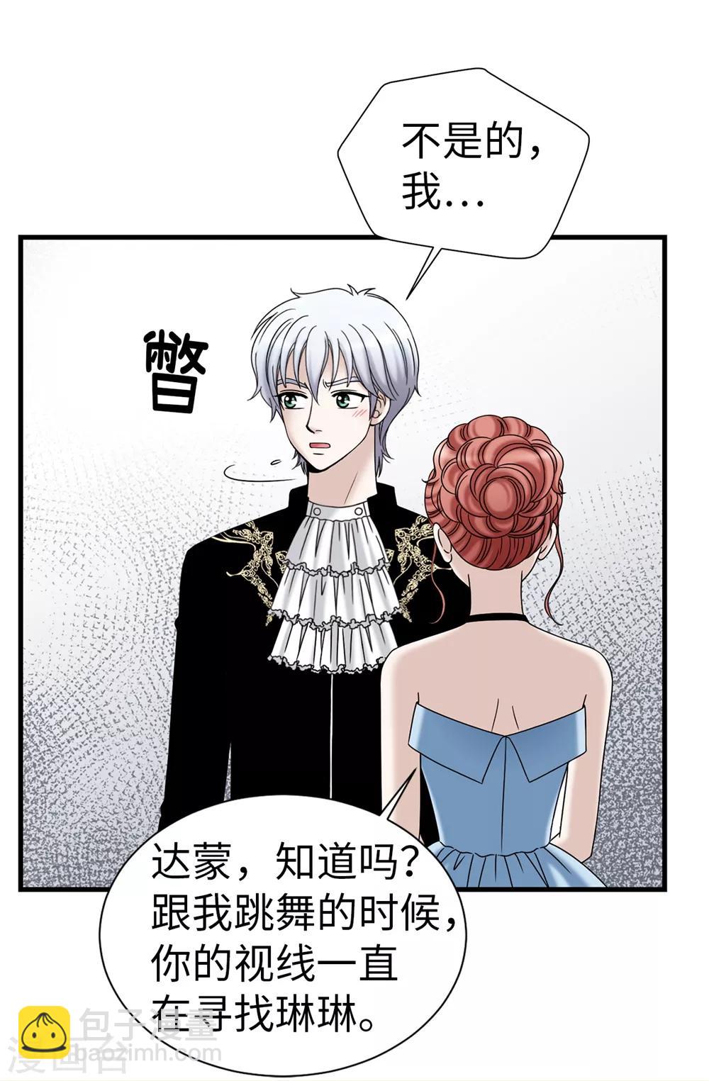 第82话 珍惜眼前的一切-第83话
