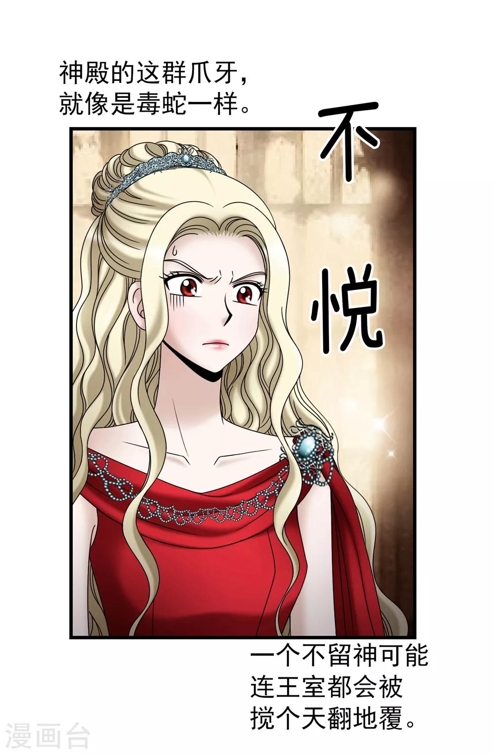 第84话 赛克被绑架了-第85话