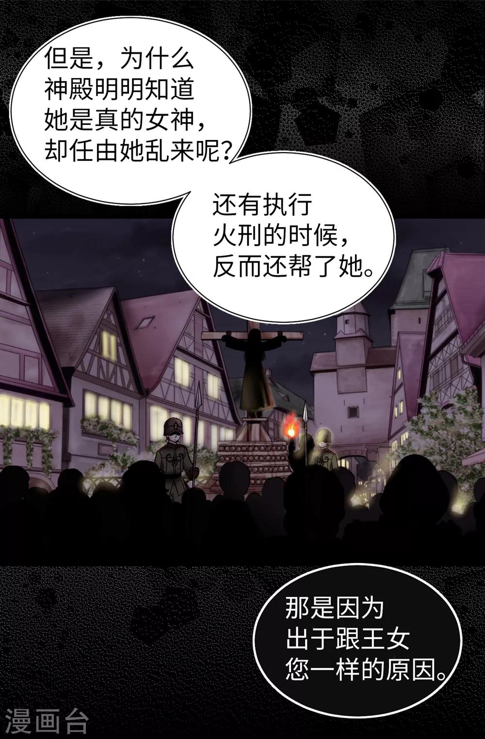 第84话 赛克被绑架了-第85话