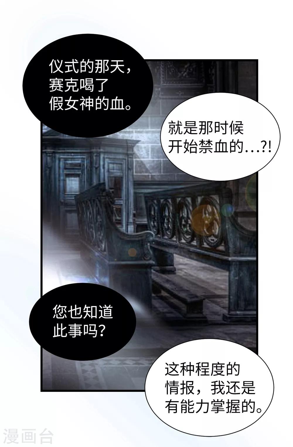 第84话 赛克被绑架了-第85话