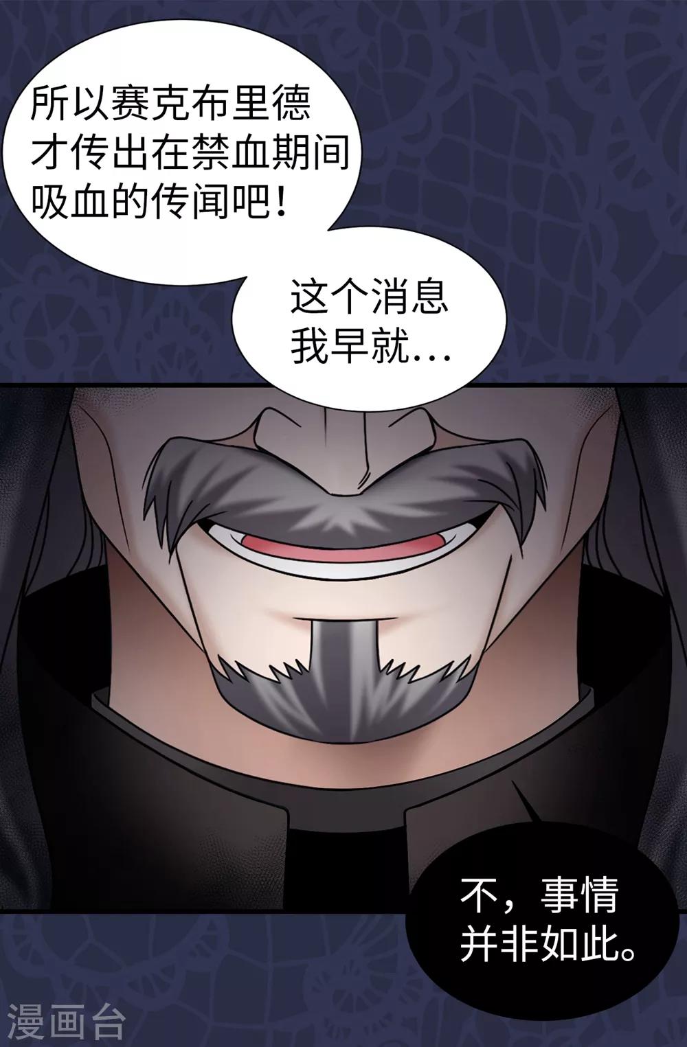 第84话 赛克被绑架了-第85话