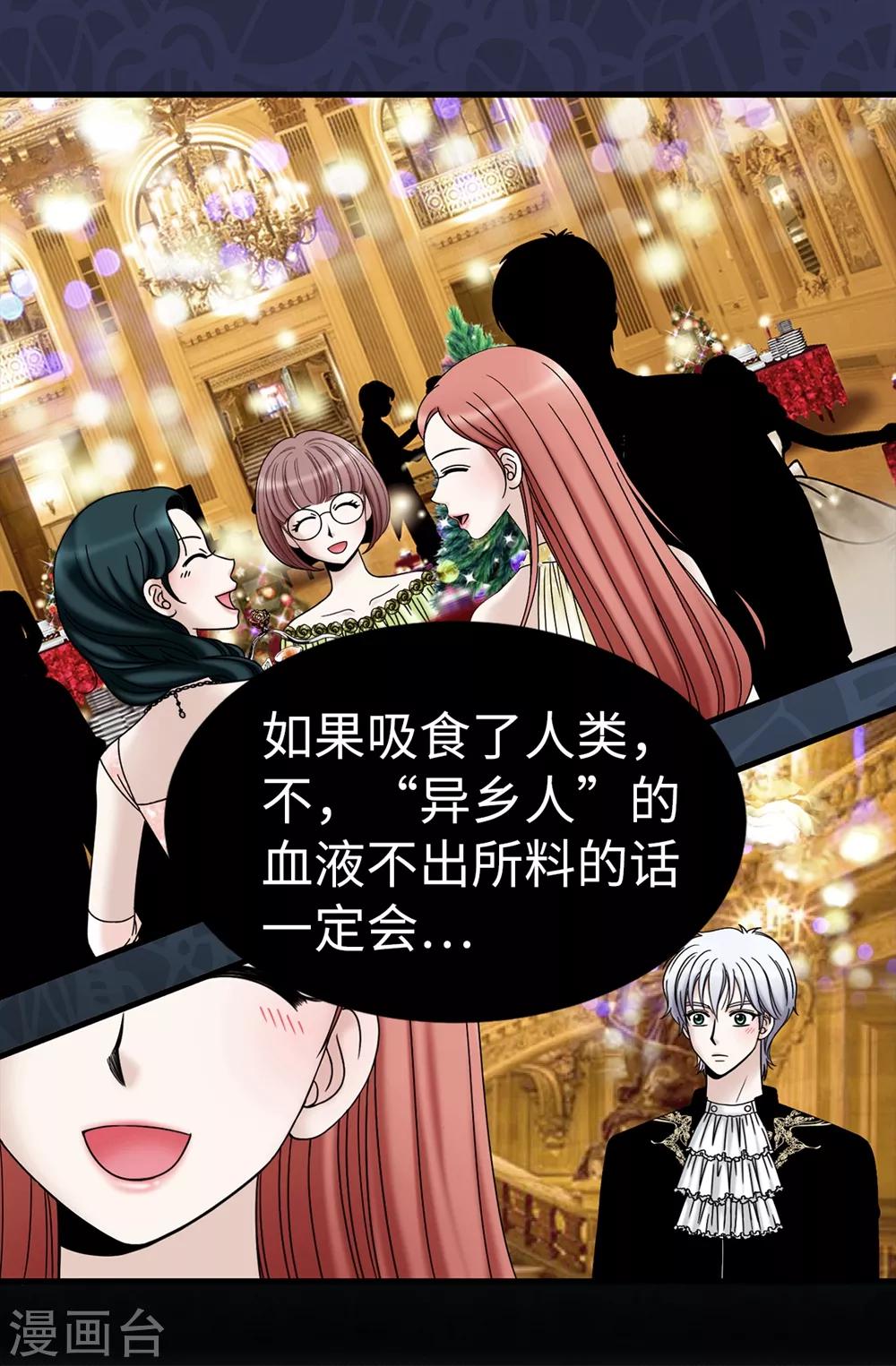 第84话 赛克被绑架了-第85话