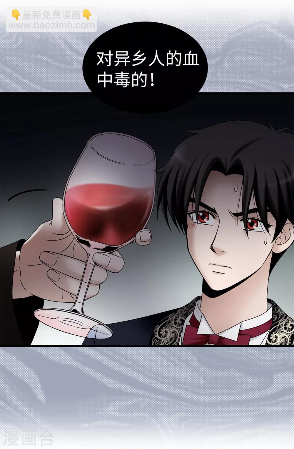 第84话 赛克被绑架了-第85话