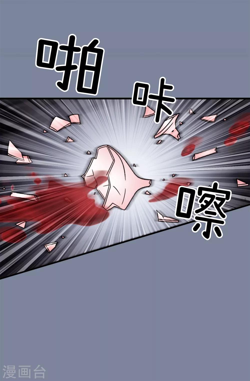 第84话 赛克被绑架了-第85话