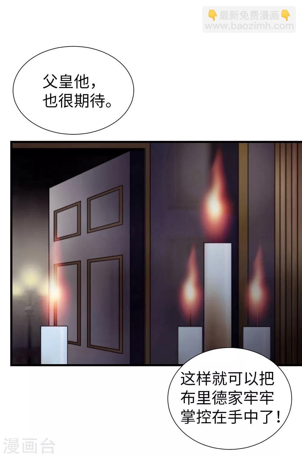 第84话 赛克被绑架了-第85话