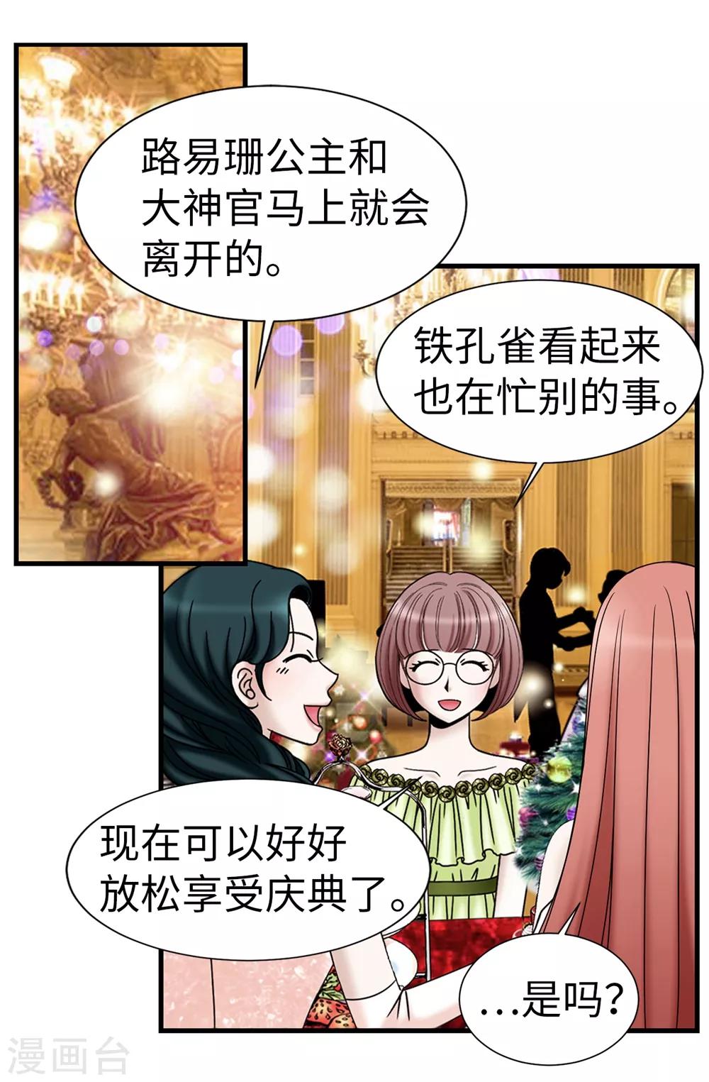 第84话 赛克被绑架了-第85话