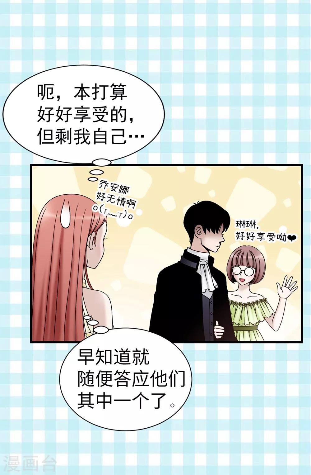 第84话 赛克被绑架了-第85话