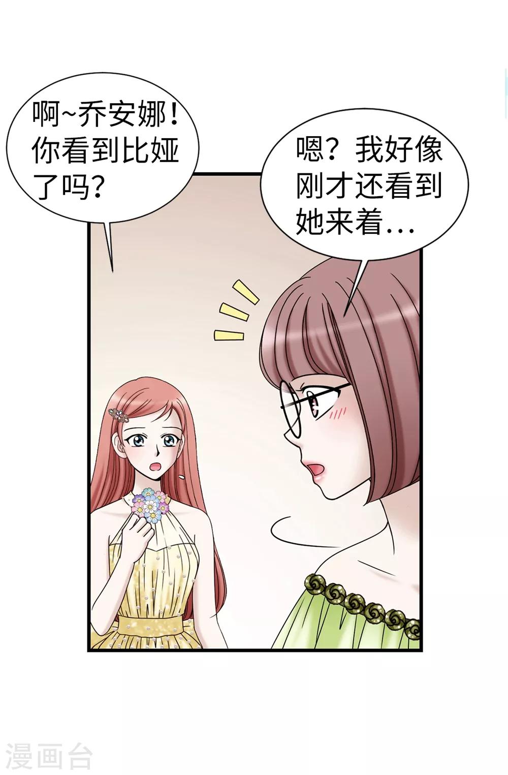第84话 赛克被绑架了-第85话