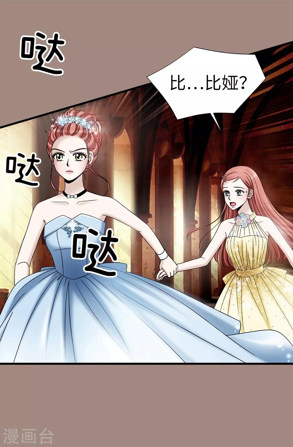 第84话 赛克被绑架了-第85话
