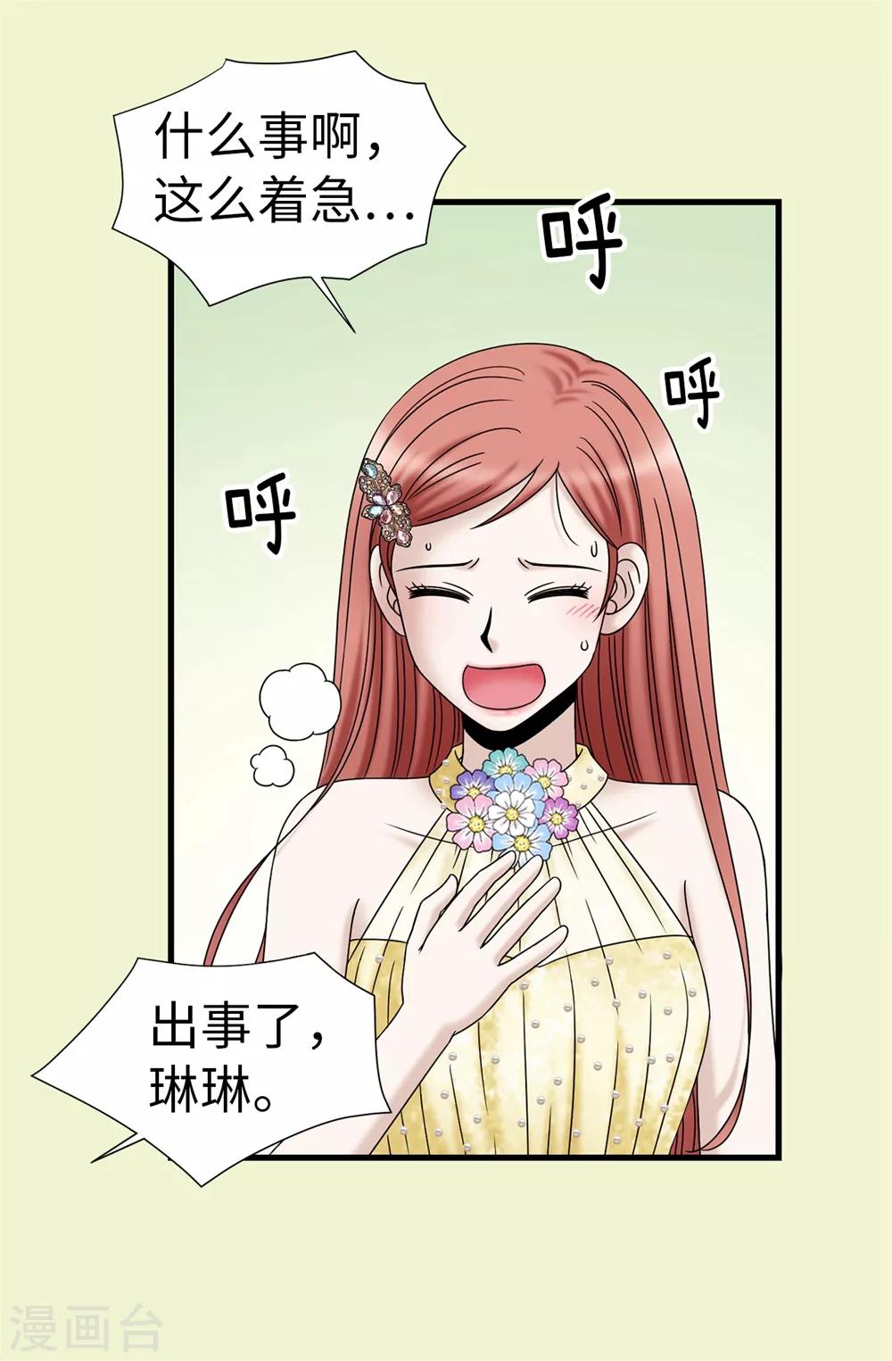 第84话 赛克被绑架了-第85话