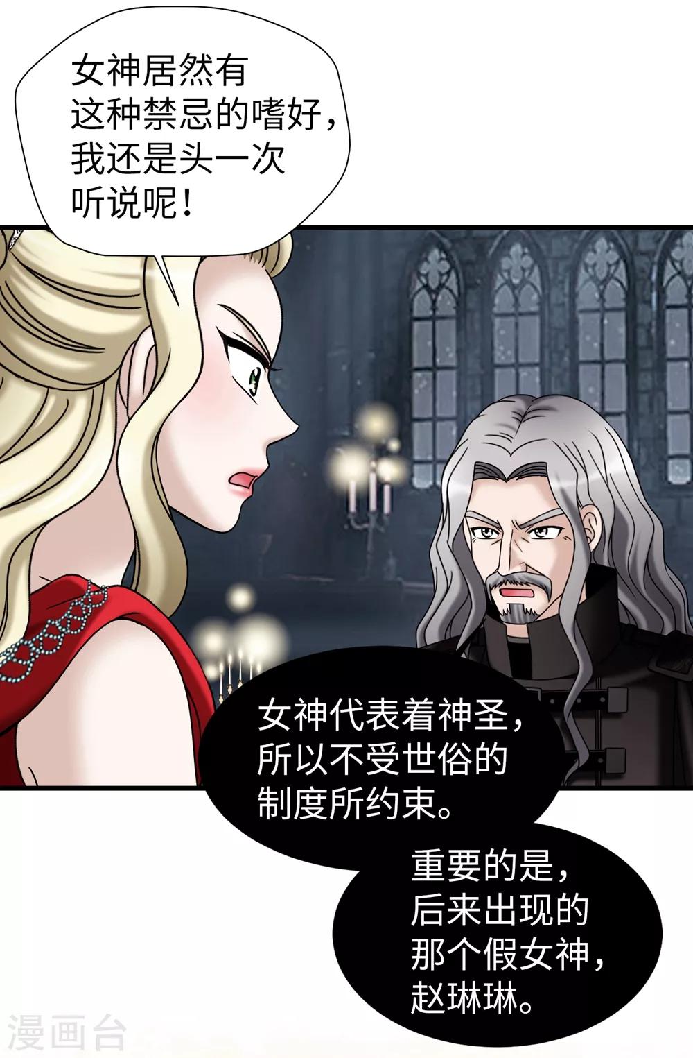 第84话 赛克被绑架了-第85话