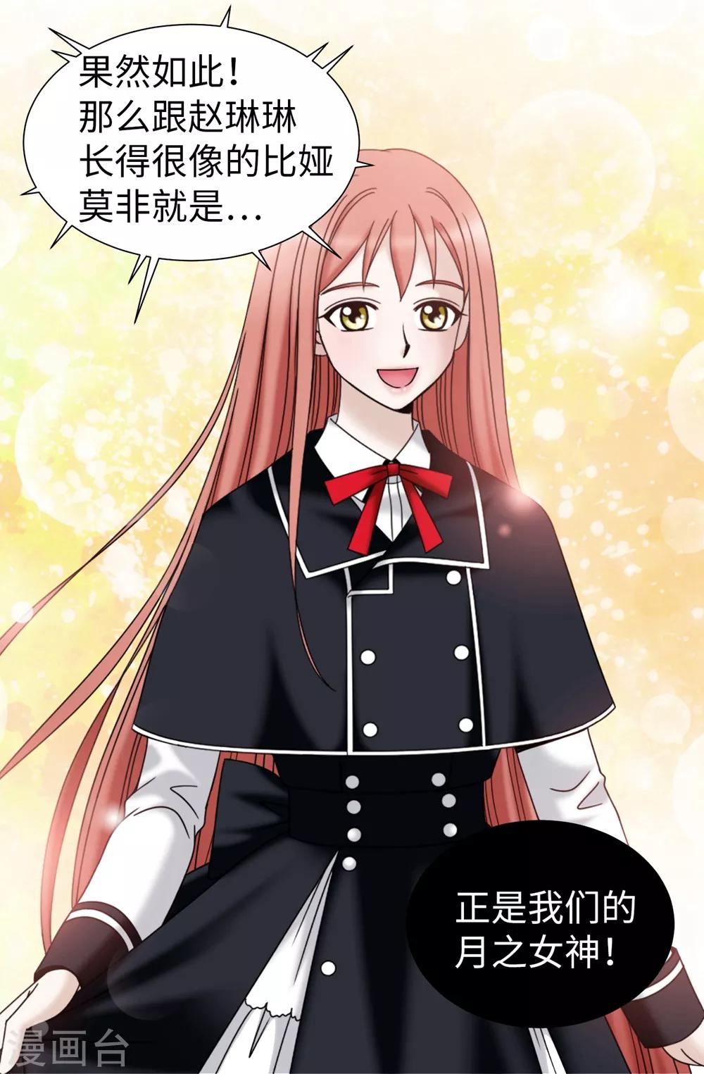 第84话 赛克被绑架了-第85话