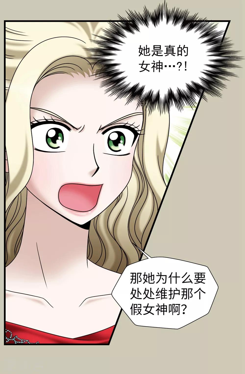 第84话 赛克被绑架了-第85话