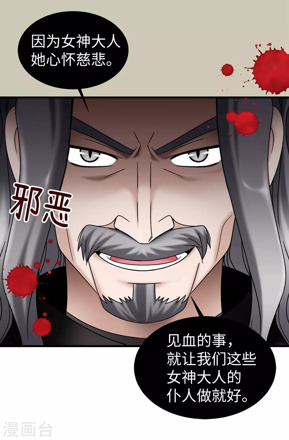 第84话 赛克被绑架了-第85话