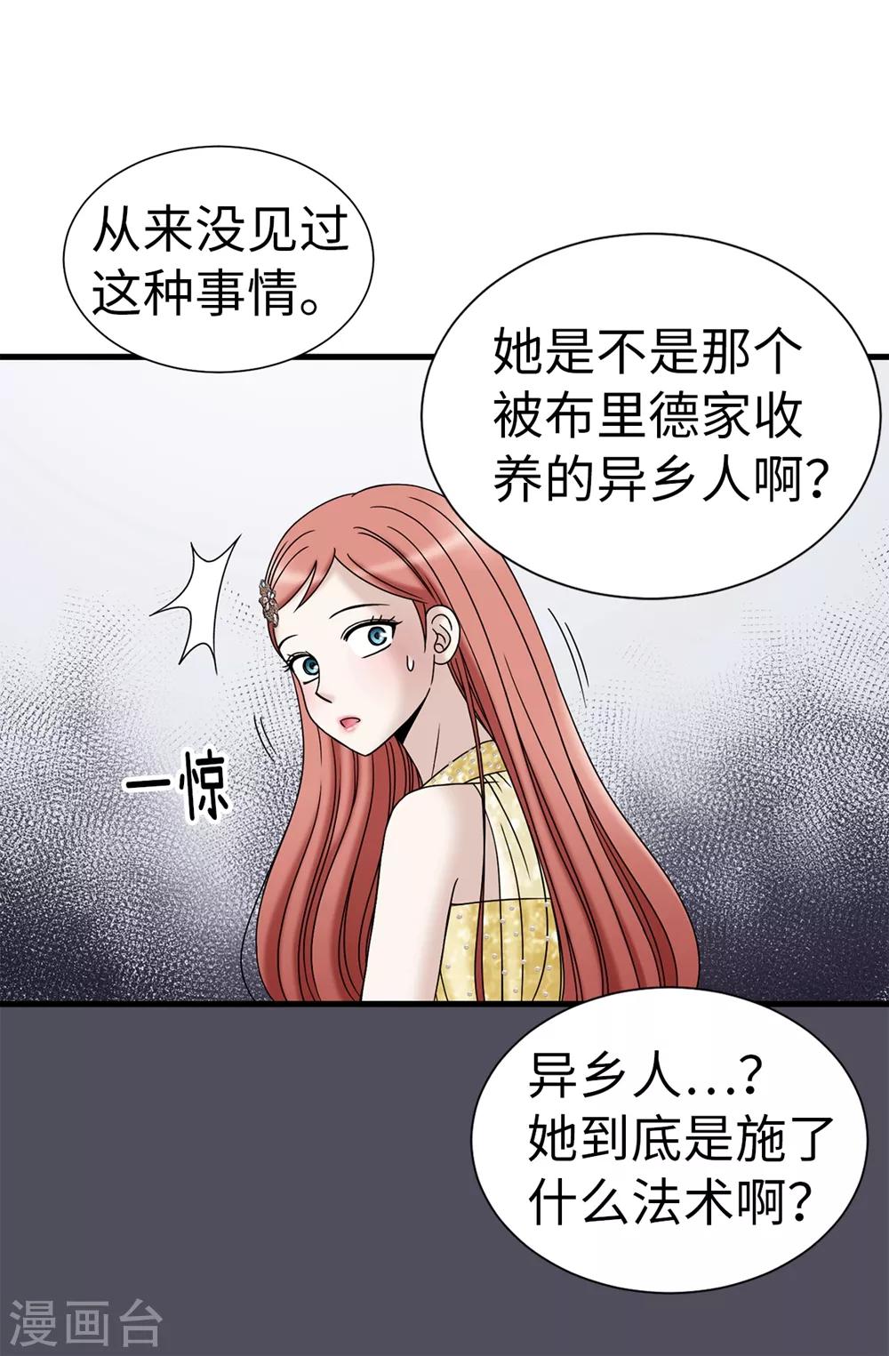 第86话 灵魂双胞胎-第87话