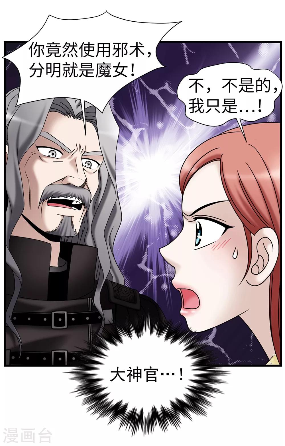 第86话 灵魂双胞胎-第87话