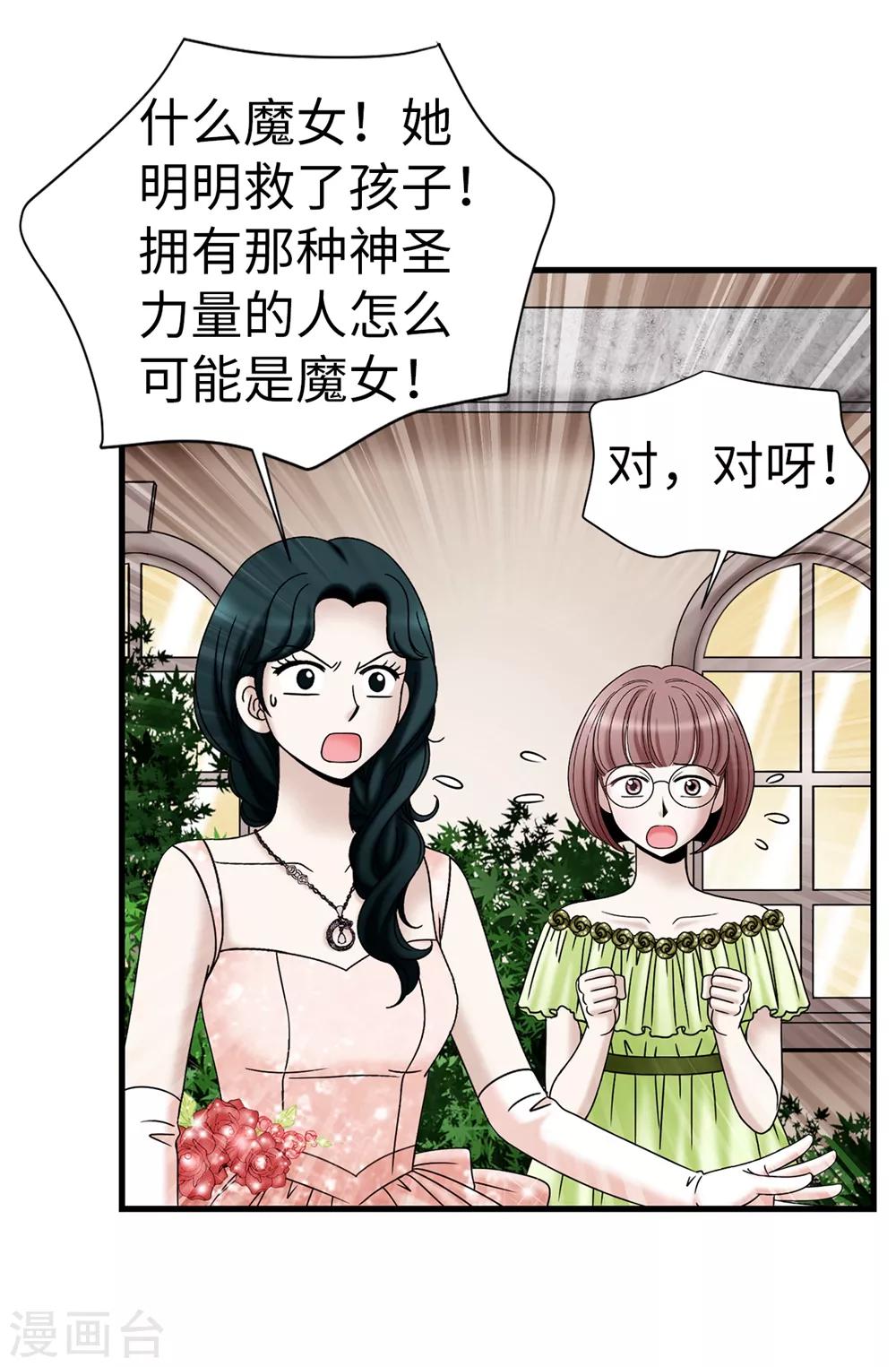 第86话 灵魂双胞胎-第87话