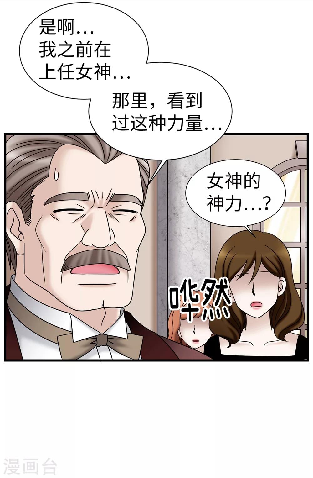 第86话 灵魂双胞胎-第87话