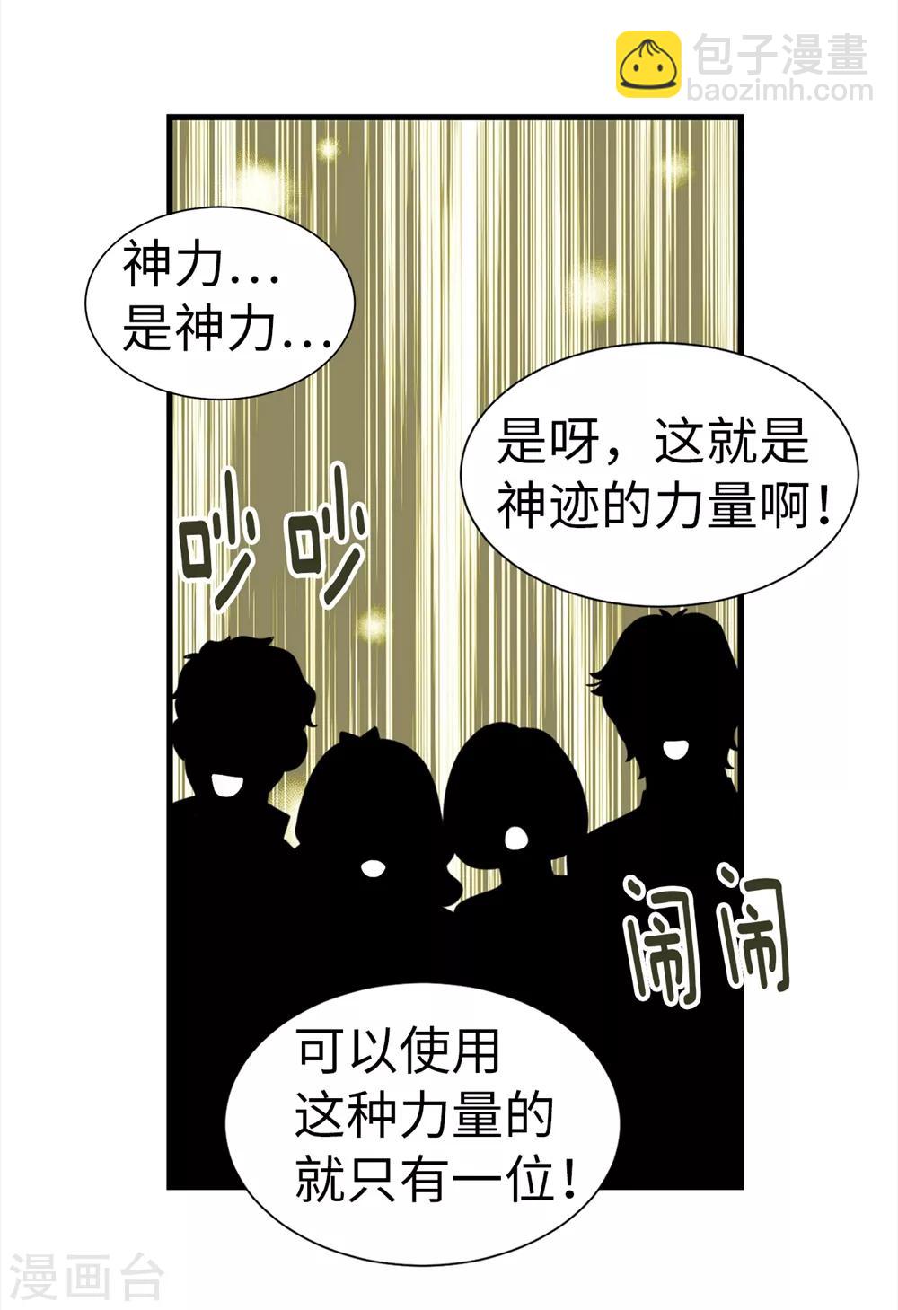 第86话 灵魂双胞胎-第87话